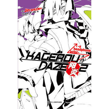 《阳炎》1-6套装 (日)Jin,(日)shidn 绘,云青 pdf epub mobi 电子书 下载