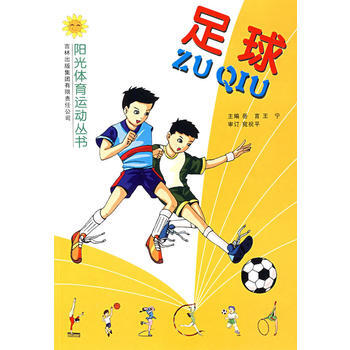 足球 pdf epub mobi 电子书 下载