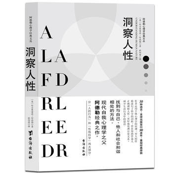 洞察人性 pdf epub mobi 电子书 下载