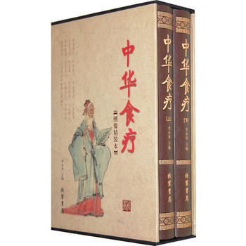 中華食療（上下冊） 9787512000773 pdf epub mobi 電子書 下載