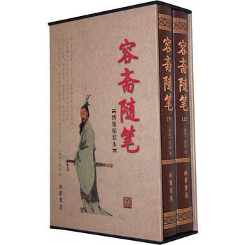 容齋隨筆（上下冊） 9787512000797 pdf epub mobi 電子書 下載