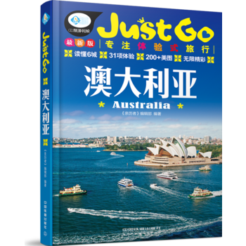 澳大利亞 《親曆者》編輯部 pdf epub mobi 電子書 下載