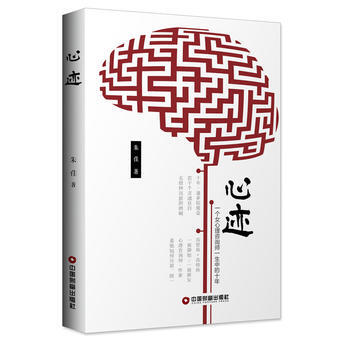 心迹 pdf epub mobi 电子书 下载