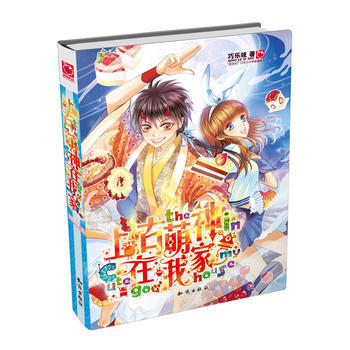 上古萌神在我傢 pdf epub mobi 電子書 下載