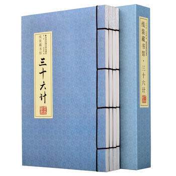 綫裝藏書館(全四捲)三十六計 pdf epub mobi 電子書 下載