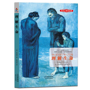 理解生命：个体心理学经典著作 理解生命真谛 实现自我价值 9787201127712 [ pdf epub mobi 电子书 下载