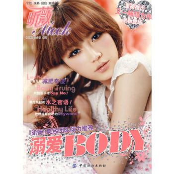 溺愛BODY pdf epub mobi 電子書 下載