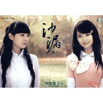 沙漏Ⅲ(終結) pdf epub mobi 電子書 下載