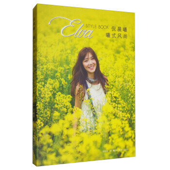 倪晨曦：曦式風尚 9787551418928 pdf epub mobi 電子書 下載