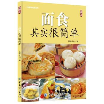 麵食其實很簡單 pdf epub mobi 電子書 下載