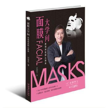 麵膜大學問 美麗就是那麼簡單 pdf epub mobi 電子書 下載
