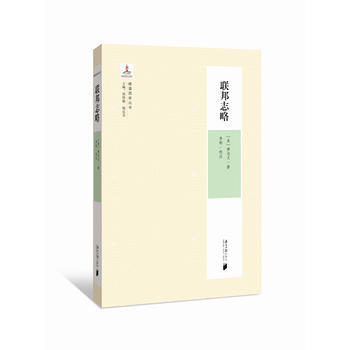 聯邦誌略 9787549117734 pdf epub mobi 電子書 下載