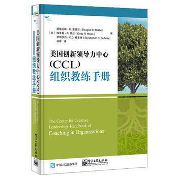 （正版） 美國創新領導力中心(CCL)組織教練手冊 9787121317996 pdf epub mobi 電子書 下載