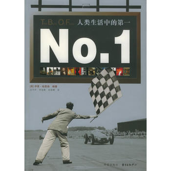 No 1：人类生活中的 pdf epub mobi 电子书 下载