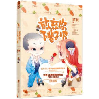 放棄你，下輩子吧 pdf epub mobi 電子書 下載