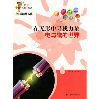 在无形中寻找力量 pdf epub mobi 电子书 下载
