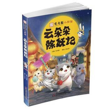 雲朵朵除妖記