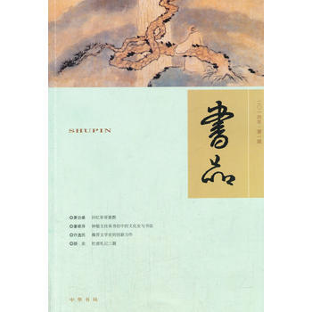 書品 2014年輯 pdf epub mobi 電子書 下載