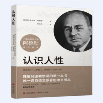 认识人性 pdf epub mobi 电子书 下载