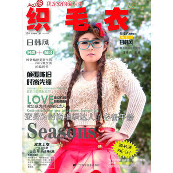 织毛衣：No.1：日韩风 9787538175486 pdf epub mobi 电子书 下载