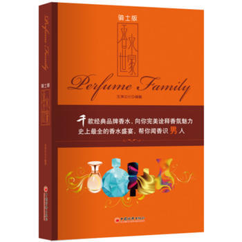 香水世家：骑士版 pdf epub mobi 电子书 下载