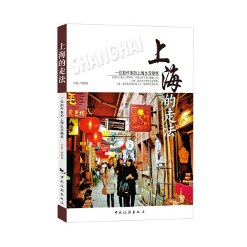 上海的走法 pdf epub mobi 電子書 下載