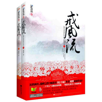 戒 pdf epub mobi 電子書 下載