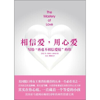 相信愛，用心愛 9787508629247 pdf epub mobi 電子書 下載