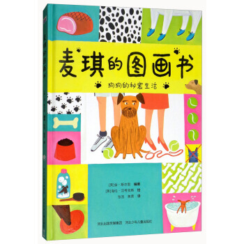 （正版） 麥琪的圖畫書 9787559509253 pdf epub mobi 電子書 下載