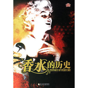 香水的历史 pdf epub mobi 电子书 下载