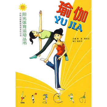 瑜伽 pdf epub mobi 电子书 下载