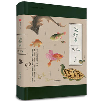 BF-海错图笔记-贰-张辰亮(@博物君) 中信出版社 9787508680651 pdf epub mobi 电子书 下载