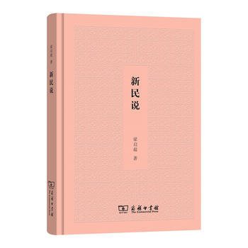 新民說 pdf epub mobi 電子書 下載