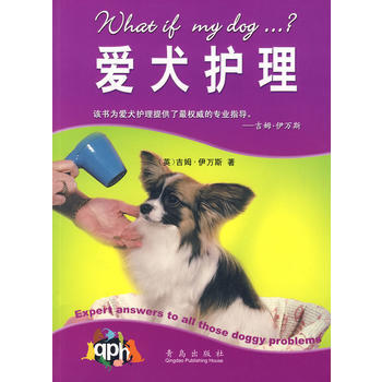 愛犬護理 9787543645691 pdf epub mobi 電子書 下載