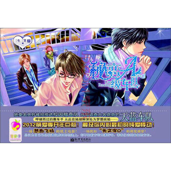 秘戀A級車隊 pdf epub mobi 電子書 下載
