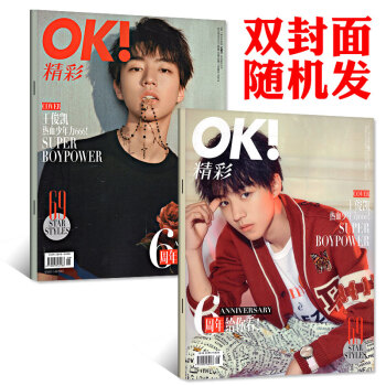 【王俊凱封麵+專訪】OK精彩雜誌2018年第8期單本六周年特輯時尚服飾搭配美容化妝圖書 明星娛樂期刊 pdf epub mobi 電子書 下載