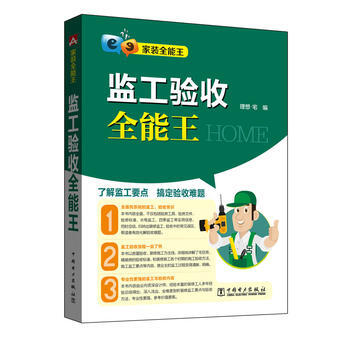 裝全能王 理想宅 pdf epub mobi 電子書 下載