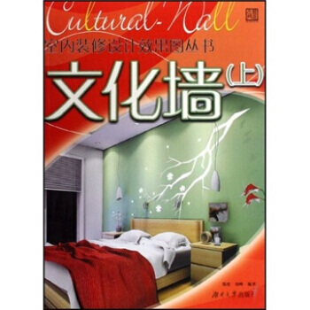 文化牆(上) pdf epub mobi 電子書 下載