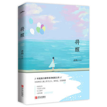 將醒 君約 pdf epub mobi 電子書 下載