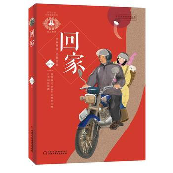 优活女孩 心灵美读系列——回家 沈涛 pdf epub mobi 电子书 下载