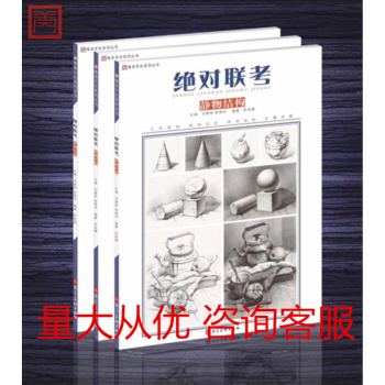 正版2018青美文化聯考 靜物結構 幾何單體結構步驟詳解 pdf epub mobi 電子書 下載