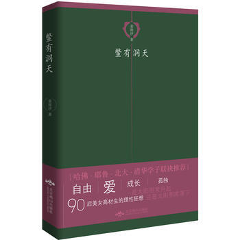 鱉有洞天 pdf epub mobi 電子書 下載