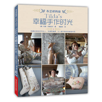 Tilda's幸福手作时光 〔挪〕托恩·芬南吉尔；杨建玫 pdf epub mobi 电子书 下载