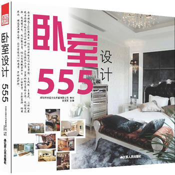 臥室設計555 徐賓賓 pdf epub mobi 電子書 下載