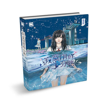 寂寞剛好半分熟(精裝版):葉冰倫用文字演繹一場孤單的狂歡，一個寂寞的故事，一次刺骨的背叛 pdf epub mobi 電子書 下載