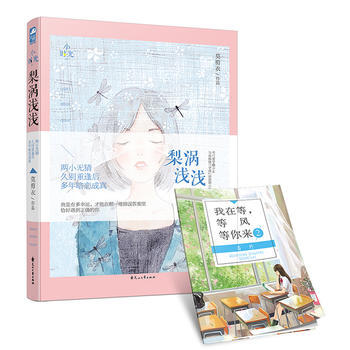 梨渦淺淺 9787551106443 pdf epub mobi 電子書 下載