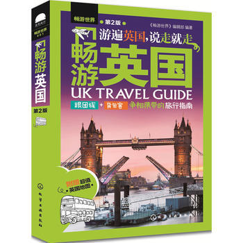 畅游英XX版 《畅游世界》编辑部 pdf epub mobi 电子书 下载