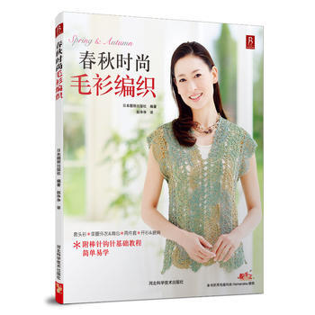春秋时尚毛衫编织 9787537564304 pdf epub mobi 电子书 下载