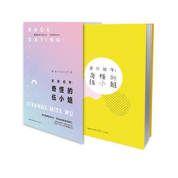 奇怪的伍 轟叔 pdf epub mobi 電子書 下載