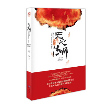 无心法师 1 pdf epub mobi 电子书 下载